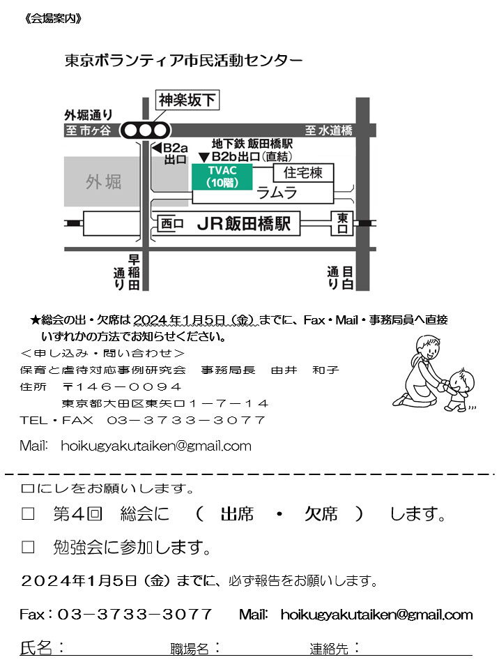 第４回　総会