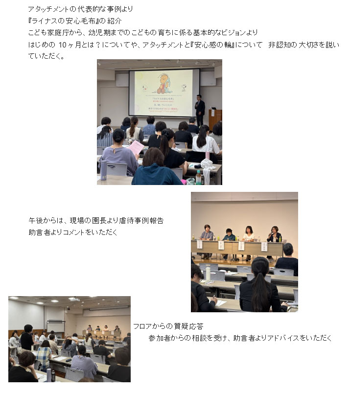 第23回公開講座の様子