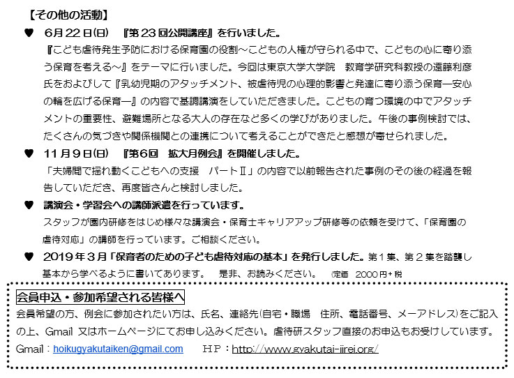 2026年研究会のお知らせ-4